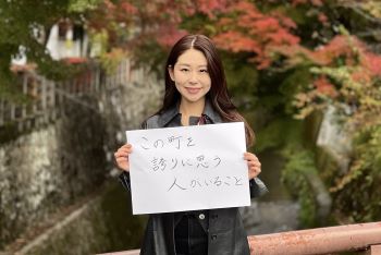 高山の好きなところ（住さん）