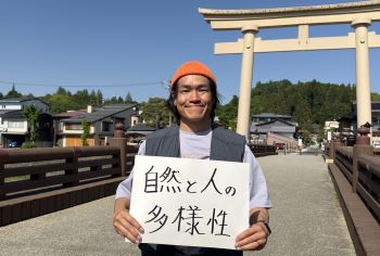 高山の好きなところ（谷口さん）