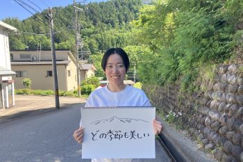 高山の好きなところ（洞口さん）