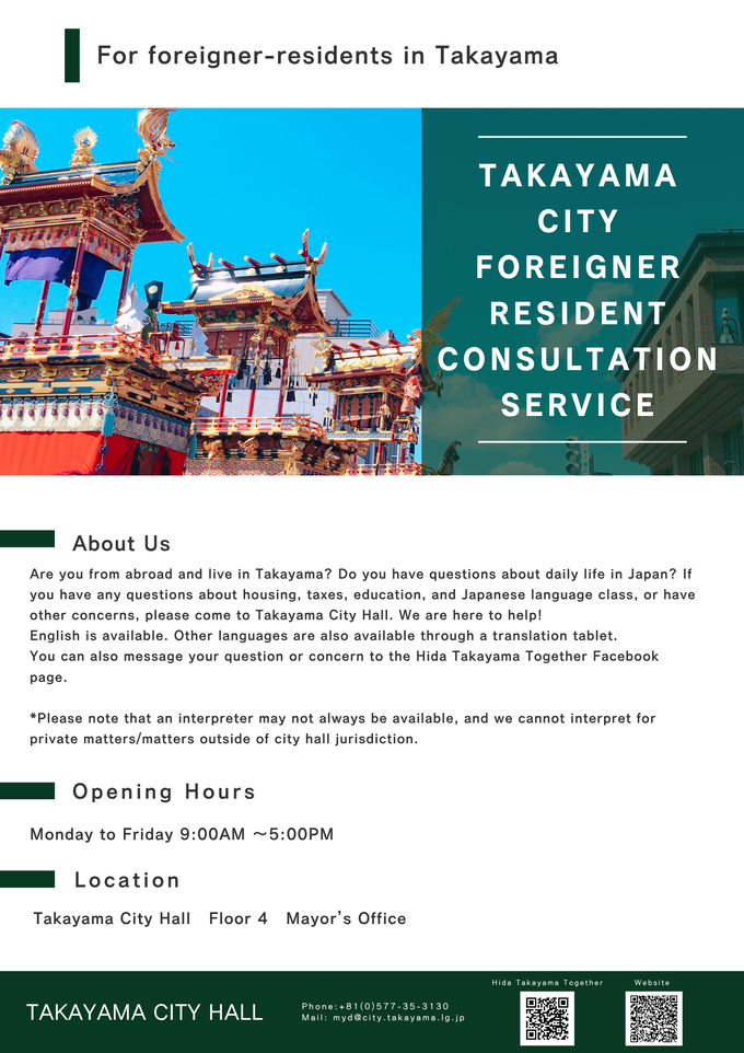 Foreigner Consultation Window