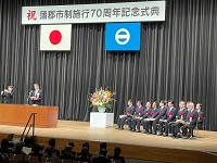 蒲郡市制施行70周年記念式典の様子