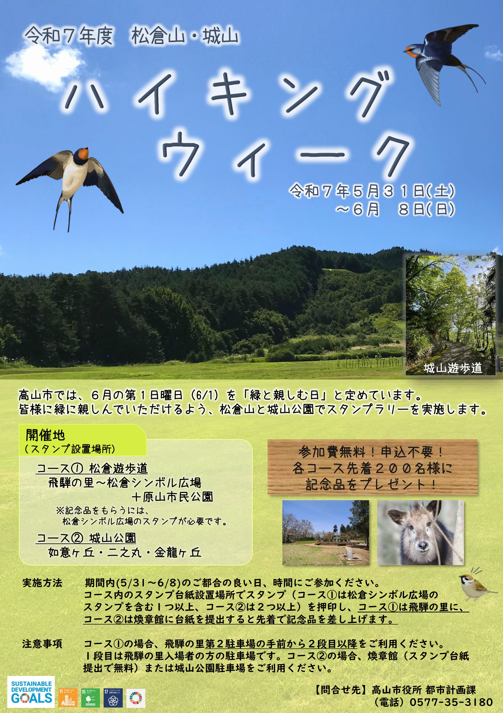 ポスター