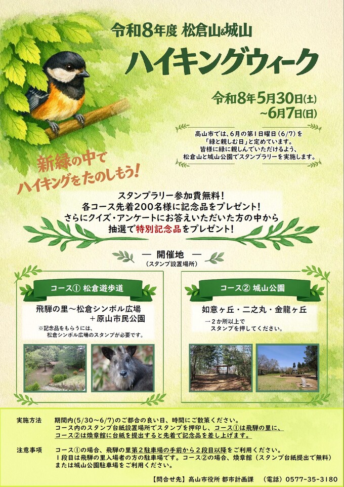 ポスター