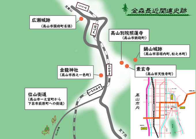 金森長近ゆかりの地