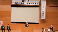 岐阜県理学療法士学会学術集会in高山の様子