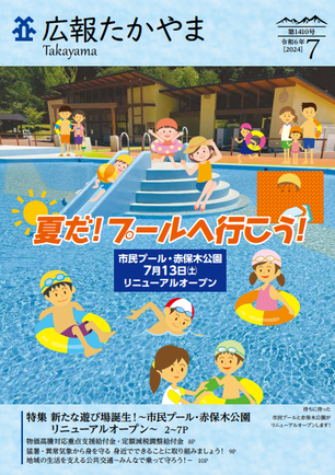 赤保木プール