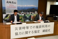 協定締結式の様子