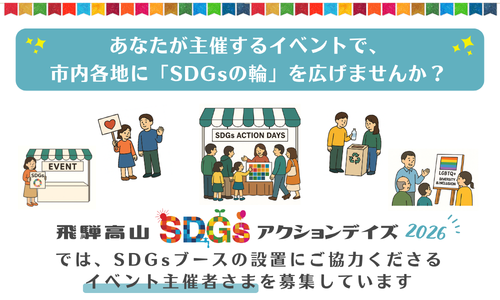 イベント主催者さま募集