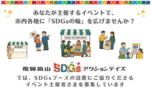 イベント主催者さま募集