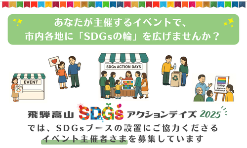 イベント主催者さま募集