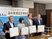 森林整備協定締結式の様子
