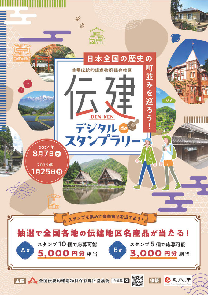 詳細は、内容・参加方法のチラシデータからご確認ください。