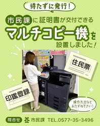 自動交付機の画像バナー