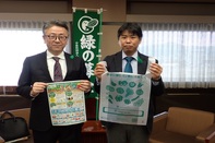 緑の募金