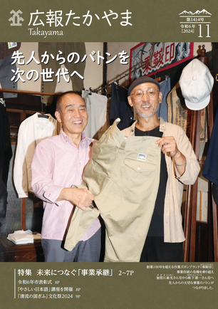事業承継