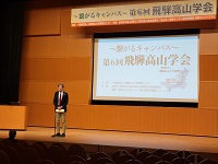 飛騨高山学会オープニングであいさつする市長