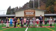 サッカー場完成式典の様子