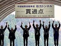 坊方トンネル貫通式の様子