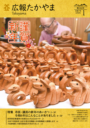 新年