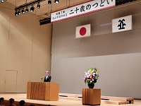 国府地区二十歳のつどいでの市長あいさつ