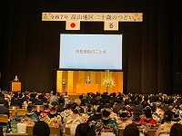 高山地区二十歳のつどいでの市長激励のことば