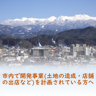 事業開発バナー