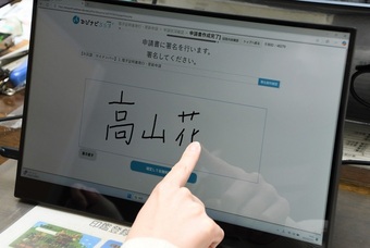 書かない窓口システム操作画面