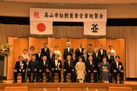 叙勲受章祝賀会