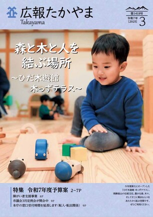 木遊館