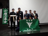 清見中学校緑化少年団のみなさん