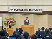 飛騨蔬菜出荷組合通常総会での市長あいさつ