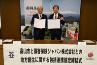 連携協定締結式の様子