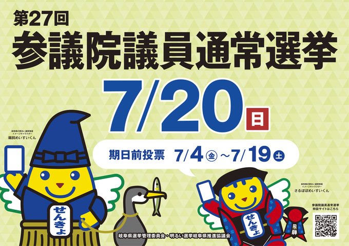 選挙キャラクターめいすいくんの家族の絵