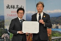 包括連携協定締結式