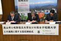 連携協定締結式の様子