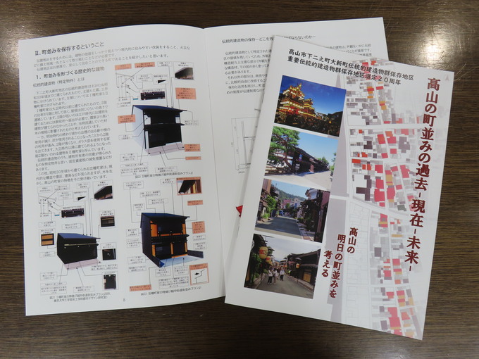 冊子イメージ画像