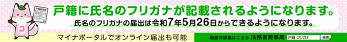 振り仮名フライヤ－