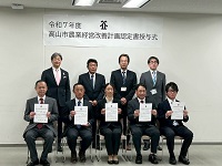 市農業経営改善計画認定書を授与されたみなさん
