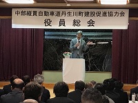 中部縦貫自動車道丹生川町建設促進協力会役員総会であいさつする市長