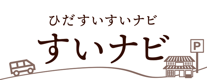 高山観光情報ダッシュボードのサイトへのリンク