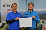 災害応援協定締結式