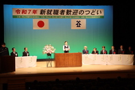 新就職者歓迎のつどい