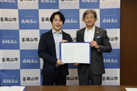協定締結式の様子