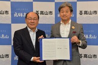 災害協定締結式の様子