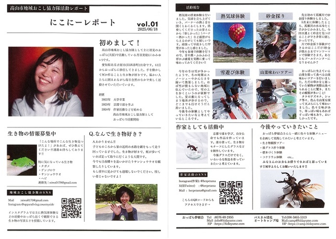 レポート20250618