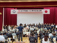 白川村誕生150周年記念式典で合唱を披露する白川郷学園の児童生徒ら