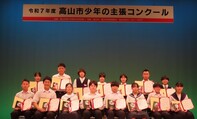 少年の主張コンクール