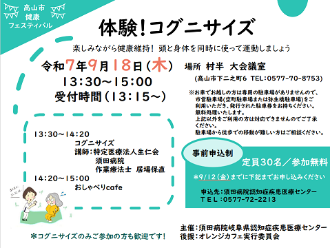コグニサイズ