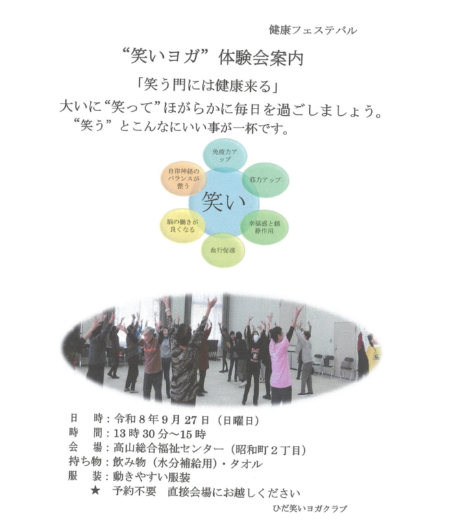 waraiyoga