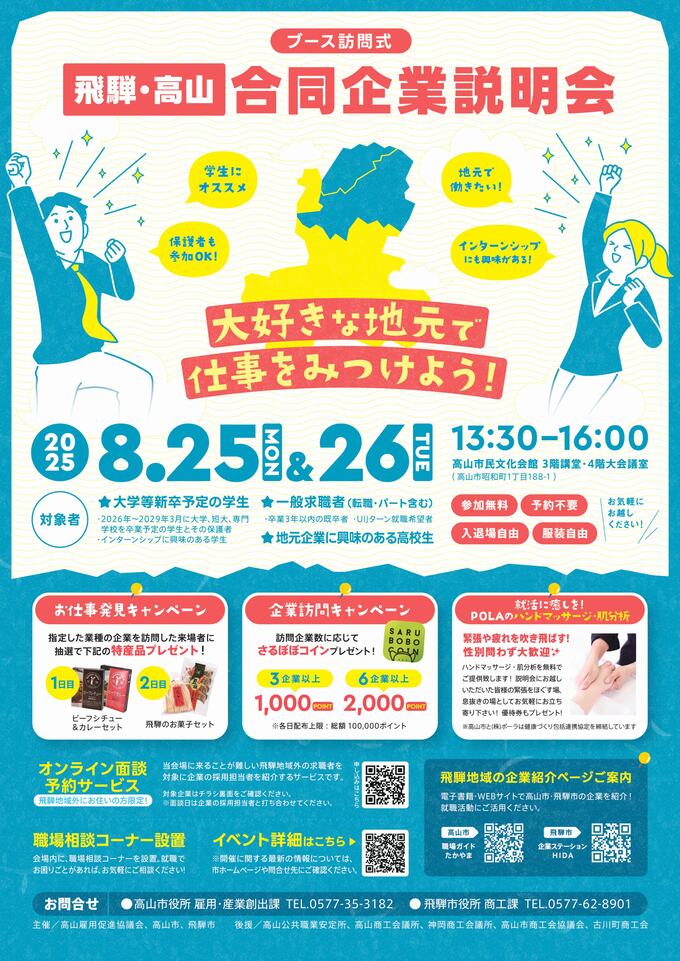 chirashi7